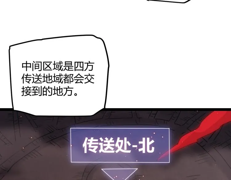 第23话 计谋！ 第148页