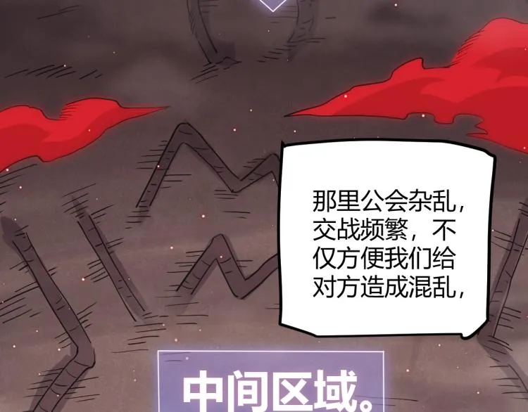 第23话 计谋！ 第149页