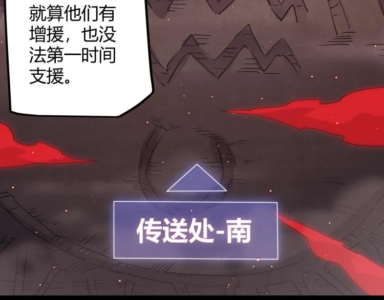 第23话 计谋！ 第151页