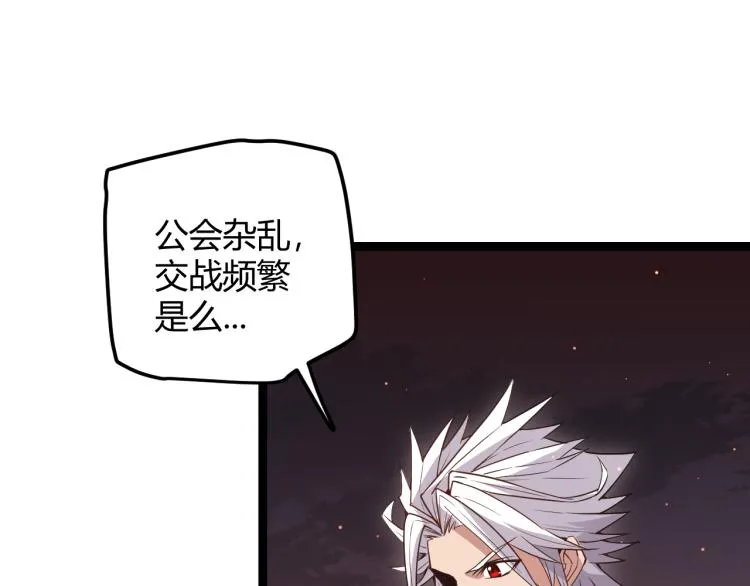 第23话 计谋！ 第153页
