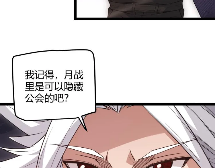 第23话 计谋！ 第155页