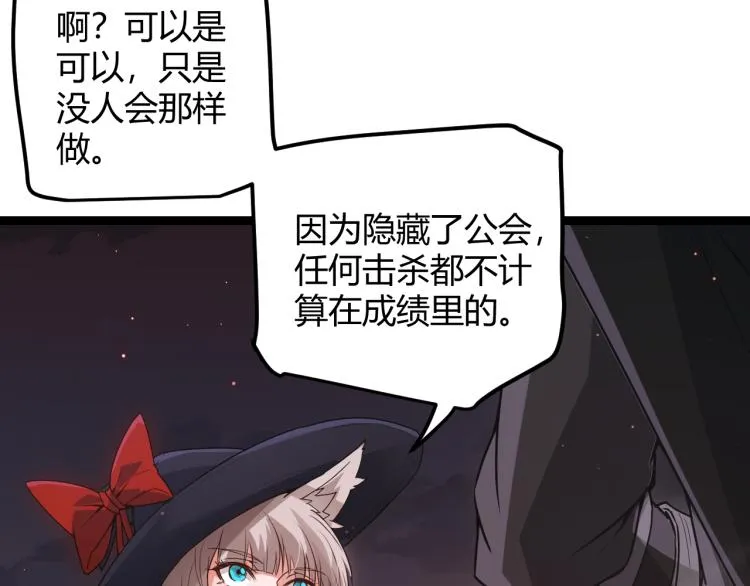 第23话 计谋！ 第157页