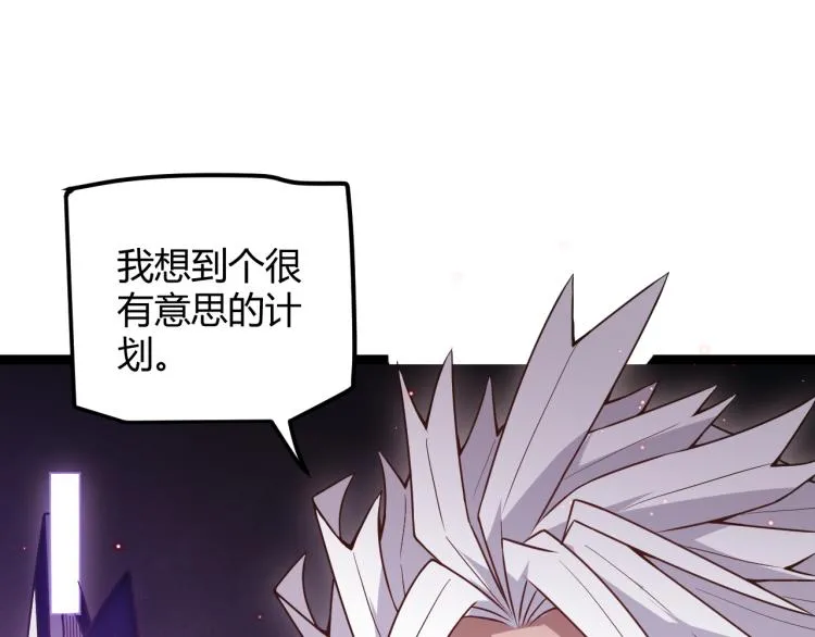 第23话 计谋！ 第160页