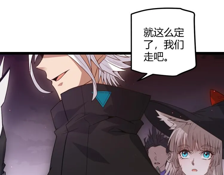 第23话 计谋！ 第163页