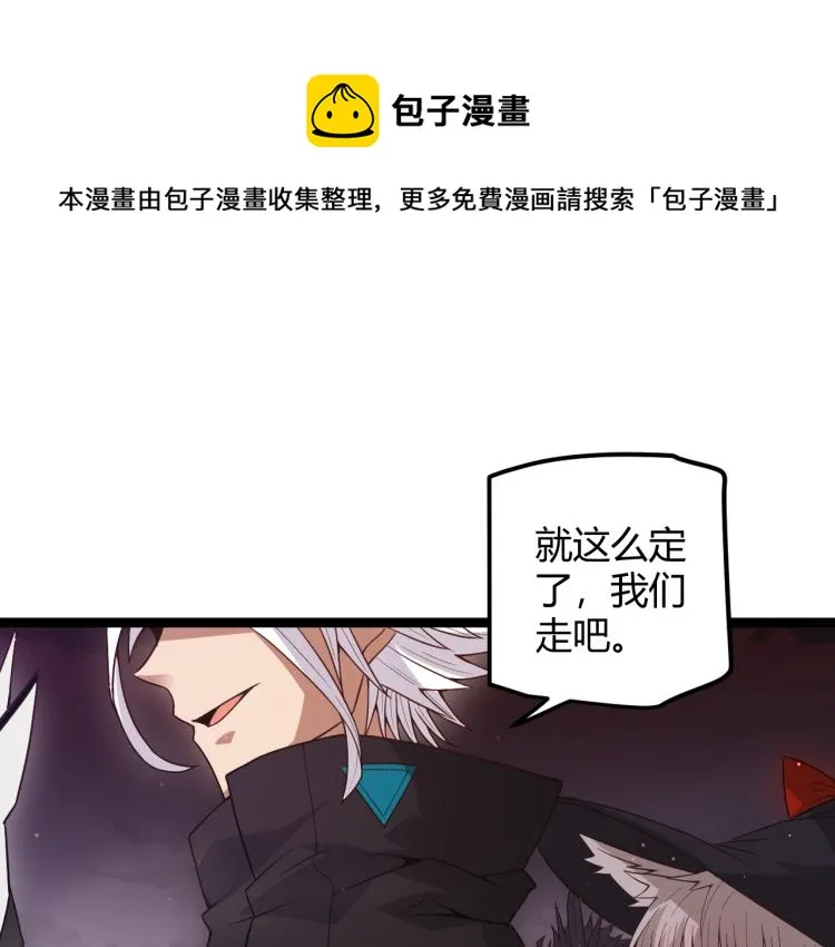 第24话 以虐杀作为回礼！ 第1页