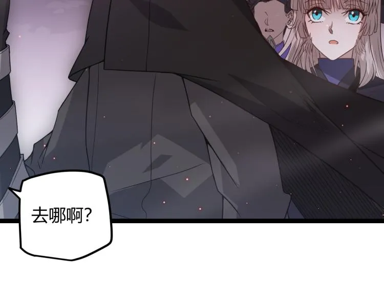 第24话 以虐杀作为回礼！ 第2页