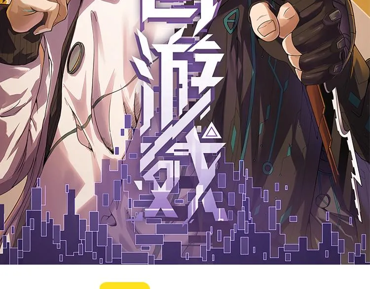 第24话 以虐杀作为回礼！ 第11页