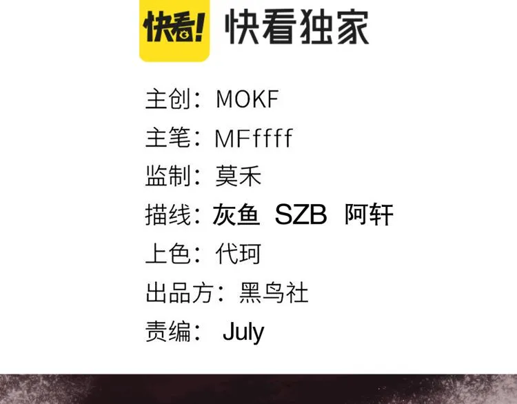 第24话 以虐杀作为回礼！ 第12页