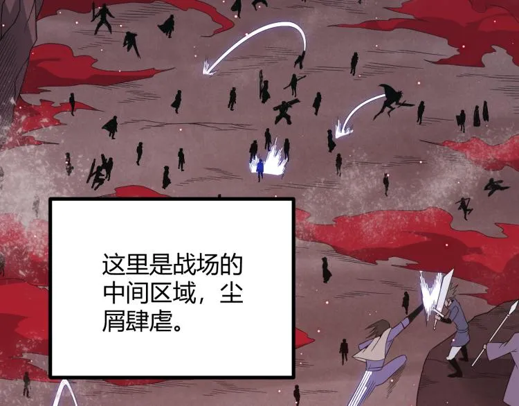 第24话 以虐杀作为回礼！ 第15页