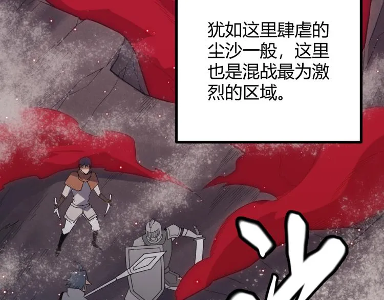 第24话 以虐杀作为回礼！ 第21页