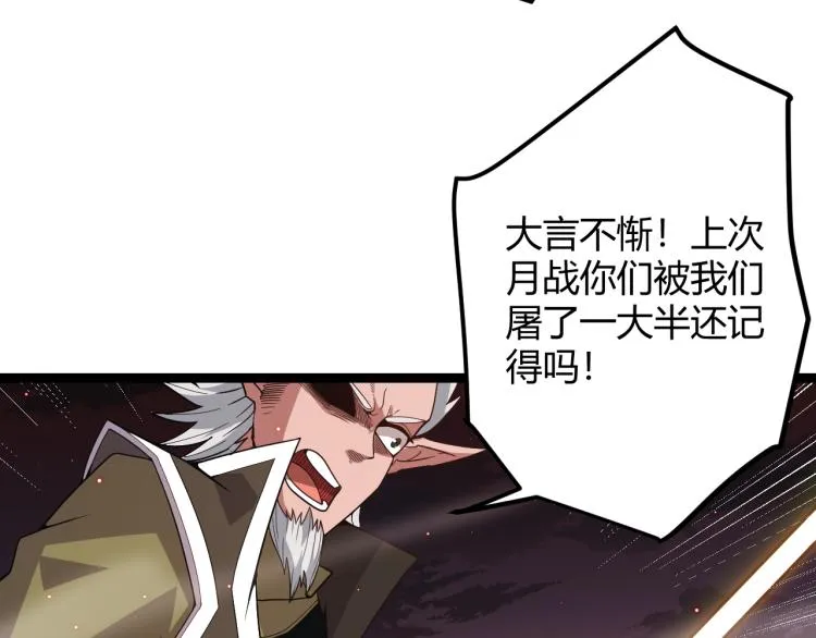 第24话 以虐杀作为回礼！ 第25页