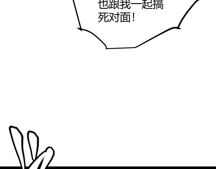 第24话 以虐杀作为回礼！ 第27页