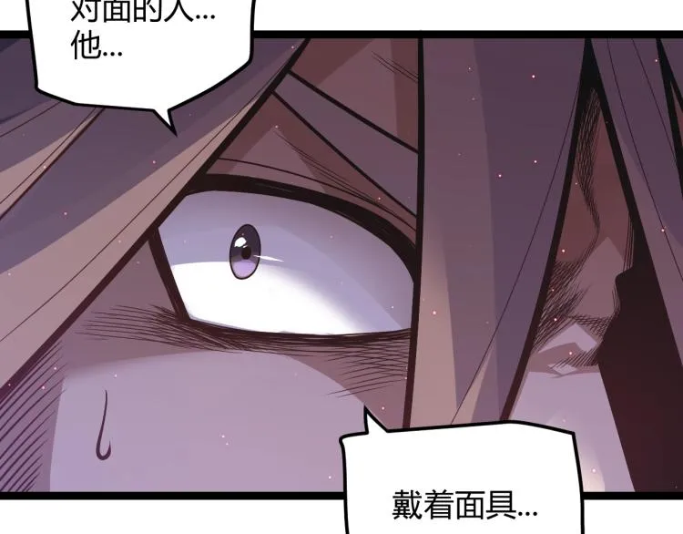 第24话 以虐杀作为回礼！ 第36页