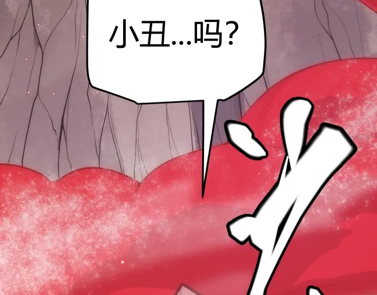 第24话 以虐杀作为回礼！ 第41页