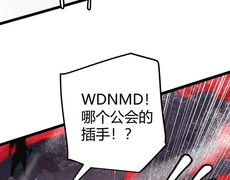 第24话 以虐杀作为回礼！ 第62页