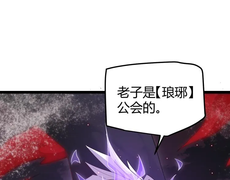 第24话 以虐杀作为回礼！ 第66页