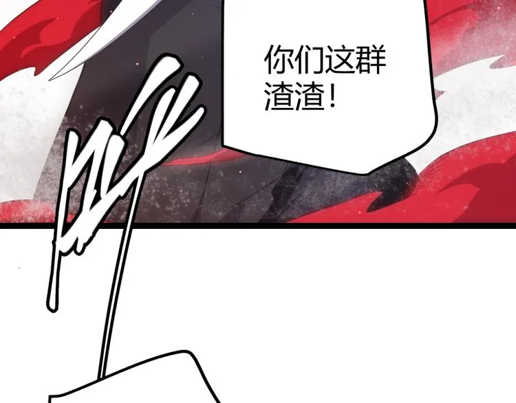 第24话 以虐杀作为回礼！ 第69页