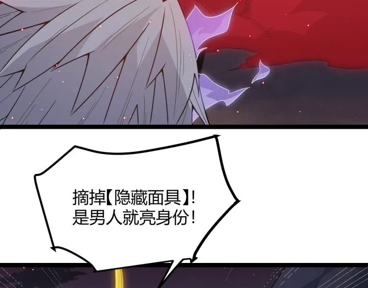 第24话 以虐杀作为回礼！ 第72页