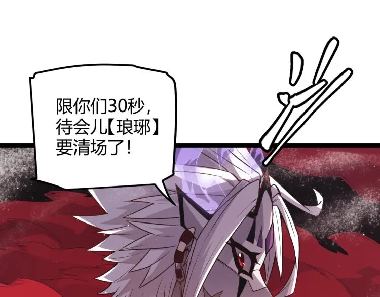 第24话 以虐杀作为回礼！ 第75页
