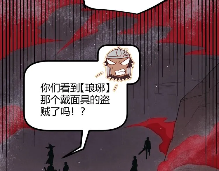 第24话 以虐杀作为回礼！ 第81页