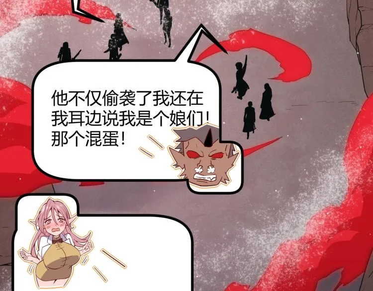 第24话 以虐杀作为回礼！ 第84页