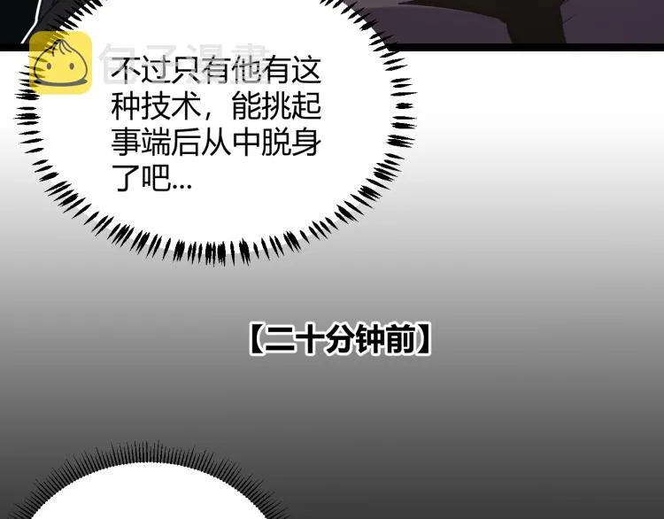 第24话 以虐杀作为回礼！ 第95页