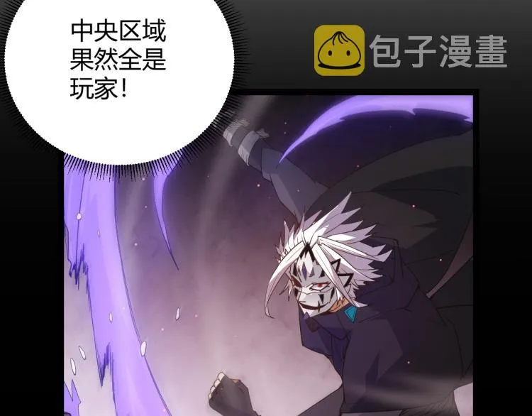 第24话 以虐杀作为回礼！ 第96页