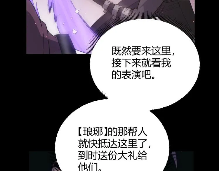 第24话 以虐杀作为回礼！ 第97页