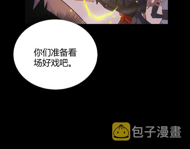 第24话 以虐杀作为回礼！ 第99页