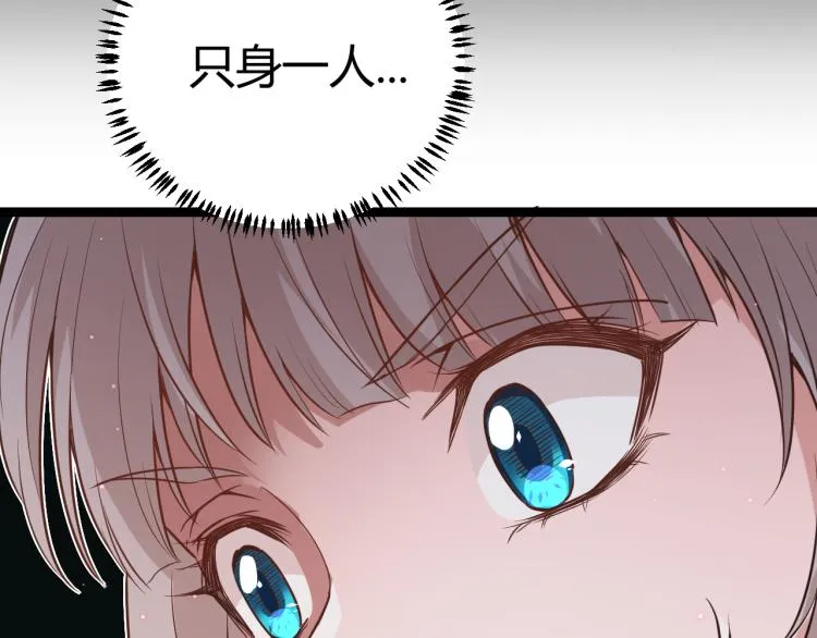 第24话 以虐杀作为回礼！ 第102页