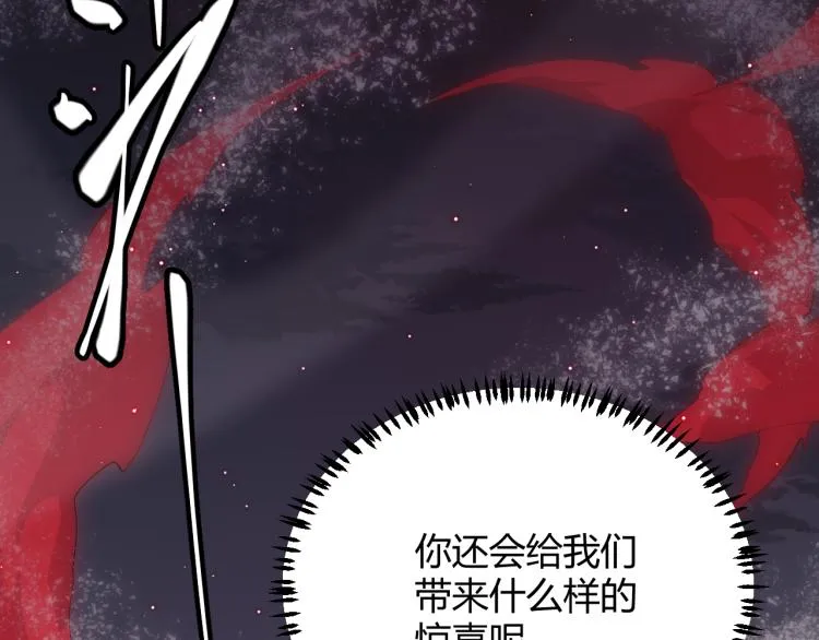 第24话 以虐杀作为回礼！ 第104页