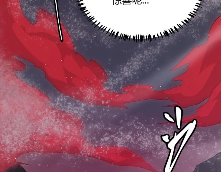 第24话 以虐杀作为回礼！ 第105页