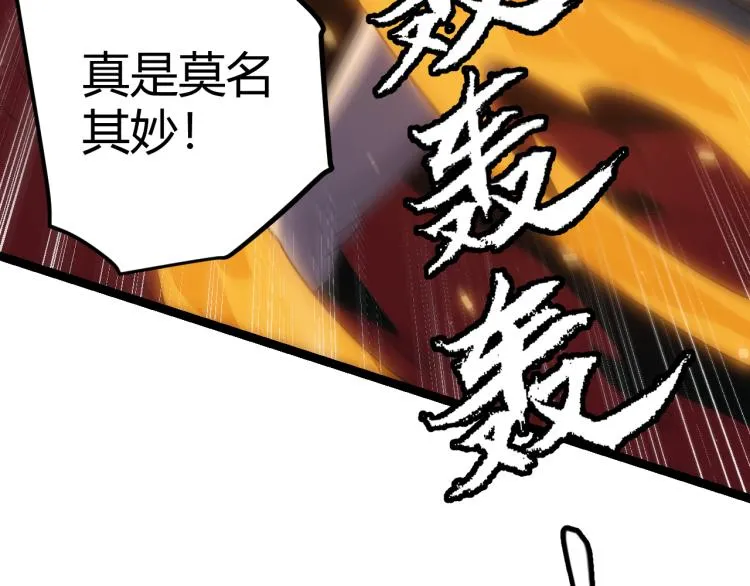 第24话 以虐杀作为回礼！ 第119页