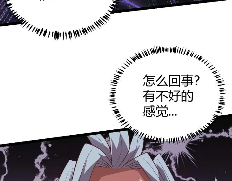 第24话 以虐杀作为回礼！ 第125页