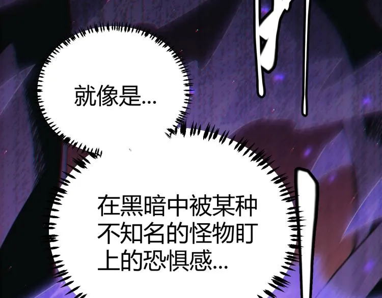 第24话 以虐杀作为回礼！ 第127页