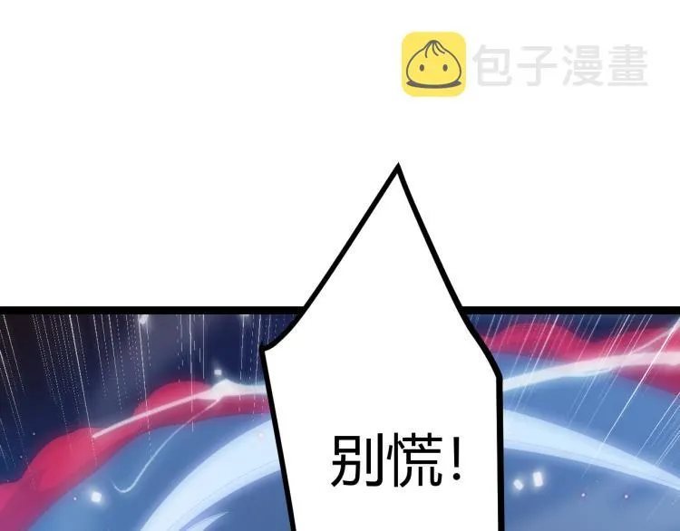 第24话 以虐杀作为回礼！ 第145页