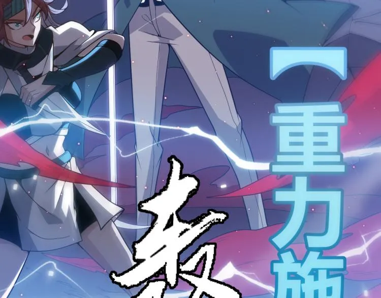 第24话 以虐杀作为回礼！ 第147页