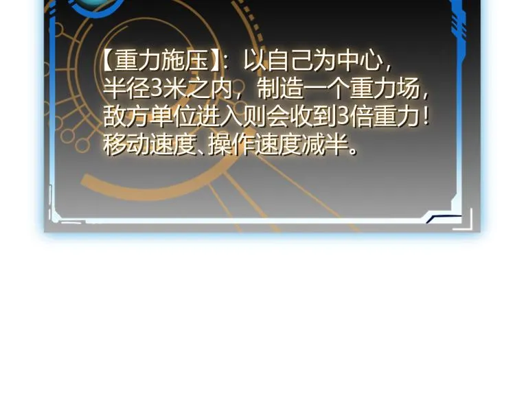 第24话 以虐杀作为回礼！ 第149页
