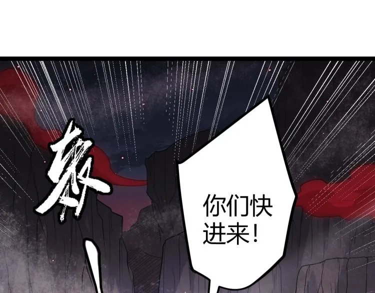 第24话 以虐杀作为回礼！ 第150页