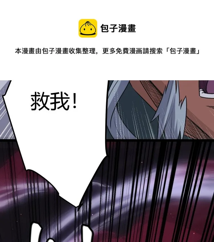 第24话 以虐杀作为回礼！ 第165页