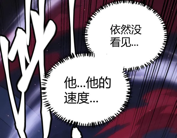 第24话 以虐杀作为回礼！ 第166页