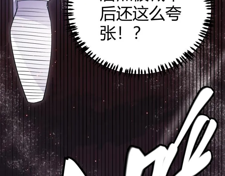 第24话 以虐杀作为回礼！ 第171页