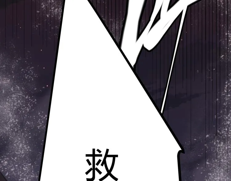 第24话 以虐杀作为回礼！ 第172页