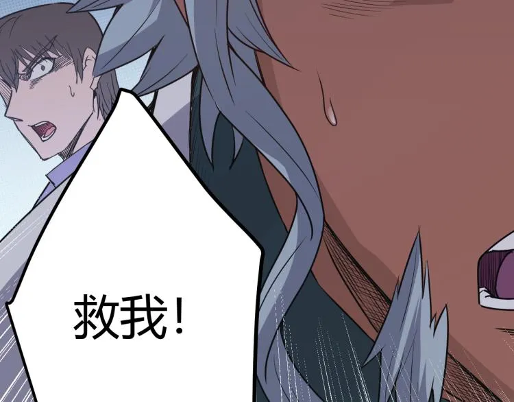 第25话 追击！大胆的决定！ 第2页