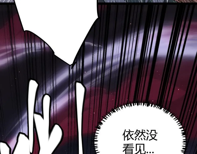 第25话 追击！大胆的决定！ 第3页