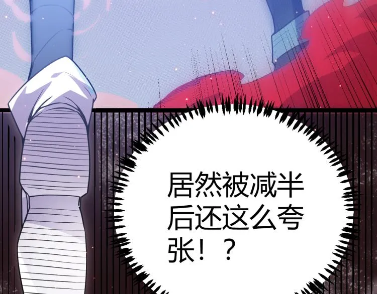 第25话 追击！大胆的决定！ 第8页