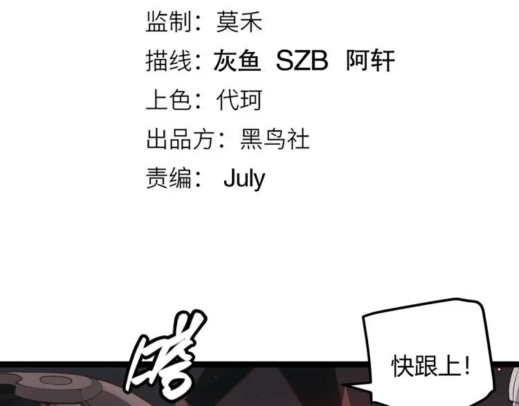 第25话 追击！大胆的决定！ 第18页