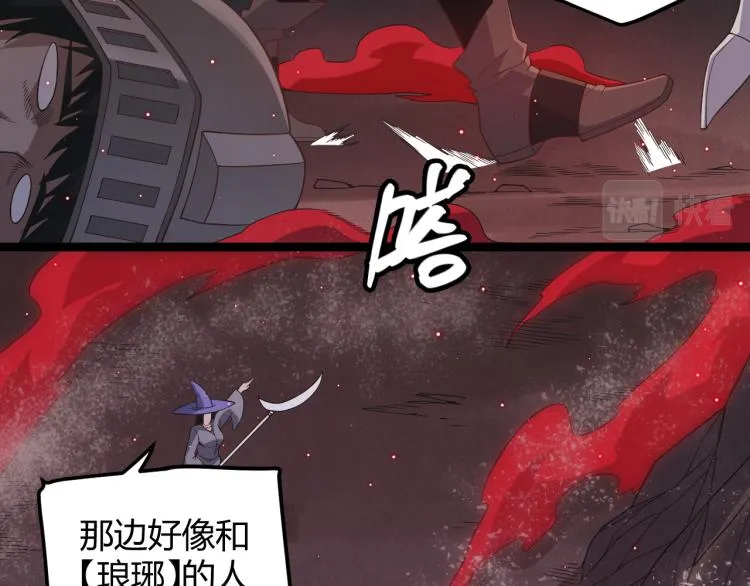 第25话 追击！大胆的决定！ 第19页