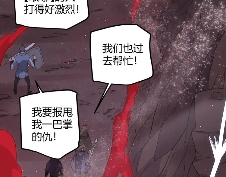 第25话 追击！大胆的决定！ 第20页