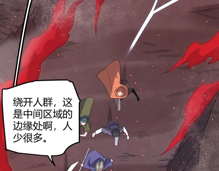 第25话 追击！大胆的决定！ 第22页